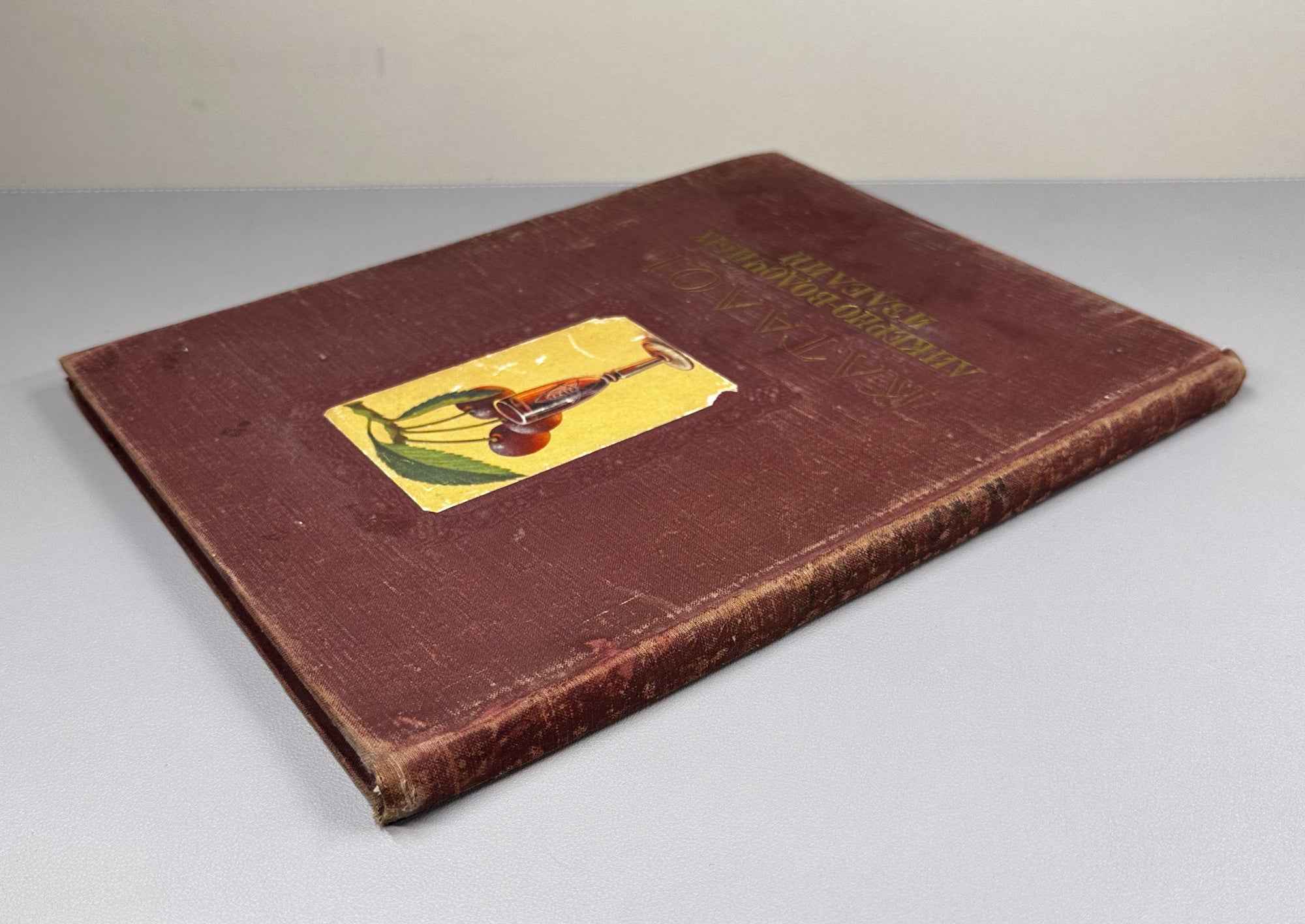 Catalogue of Liqueur and Vodka Products (Katalog likerno-vodochnykh izdeliy) / illustrated by N. I. Martynov, P. I. Tomazo, A. S. Stupin, and A. M. Yakovlev; Art-Design Combine of Pishchepromizdat MPPT USSR, 1957. In Russian.