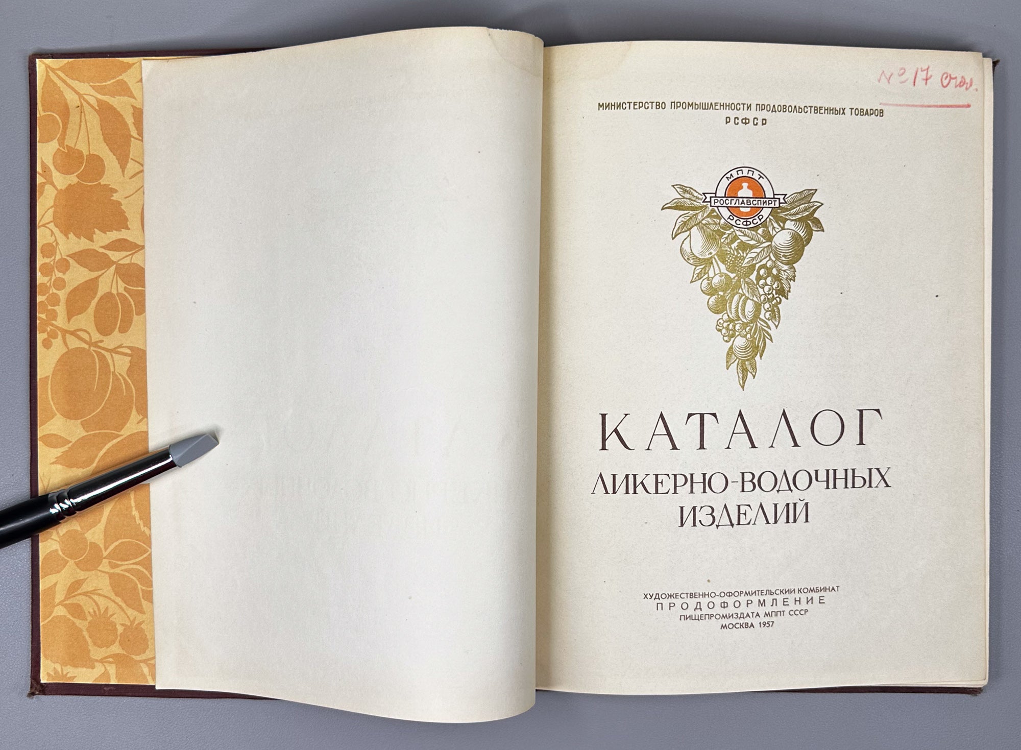 Catalogue of Liqueur and Vodka Products (Katalog likerno-vodochnykh izdeliy) / illustrated by N. I. Martynov, P. I. Tomazo, A. S. Stupin, and A. M. Yakovlev; Art-Design Combine of Pishchepromizdat MPPT USSR, 1957. In Russian.