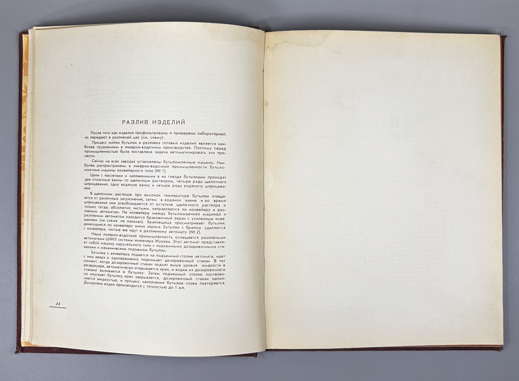 Catalogue of Liqueur and Vodka Products (Katalog likerno-vodochnykh izdeliy) / illustrated by N. I. Martynov, P. I. Tomazo, A. S. Stupin, and A. M. Yakovlev; Art-Design Combine of Pishchepromizdat MPPT USSR, 1957. In Russian.