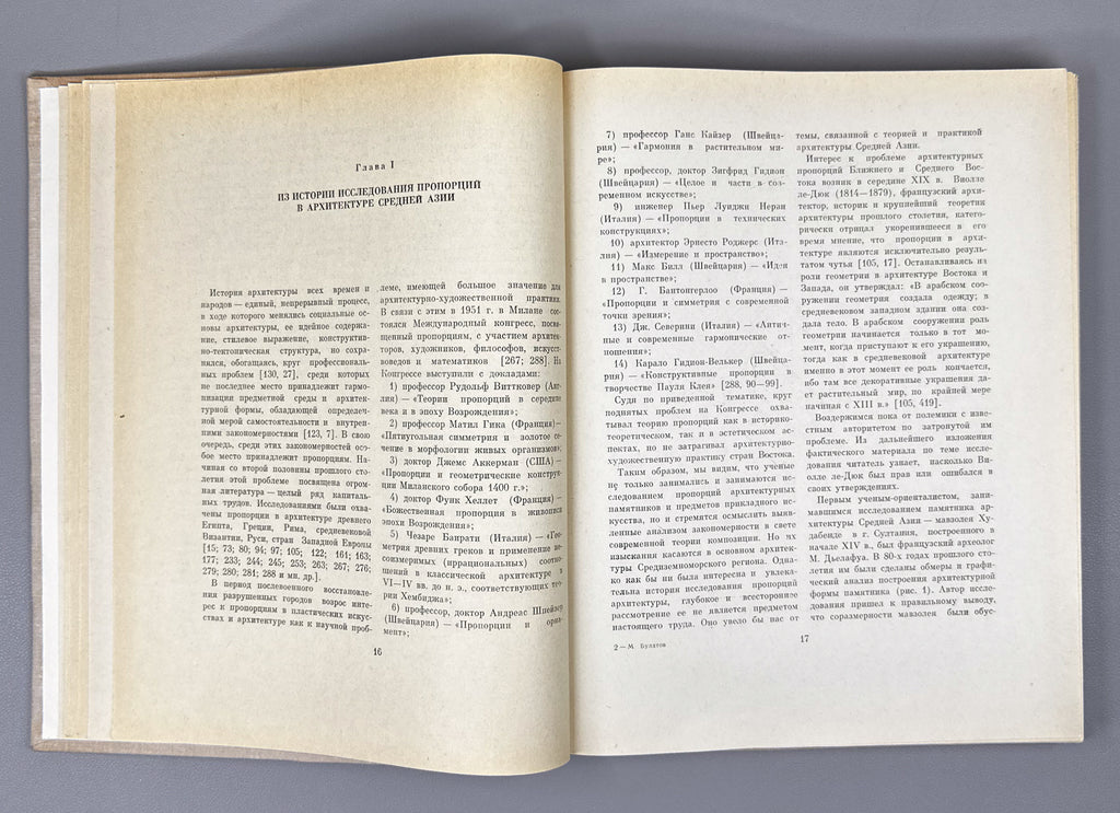 Bulatov, M. Geometric Harmonization in the Architecture of Central Asia, 9th-15th Centuries: A Historical-Theoretical Study / First edition, 1978. In Russian.
