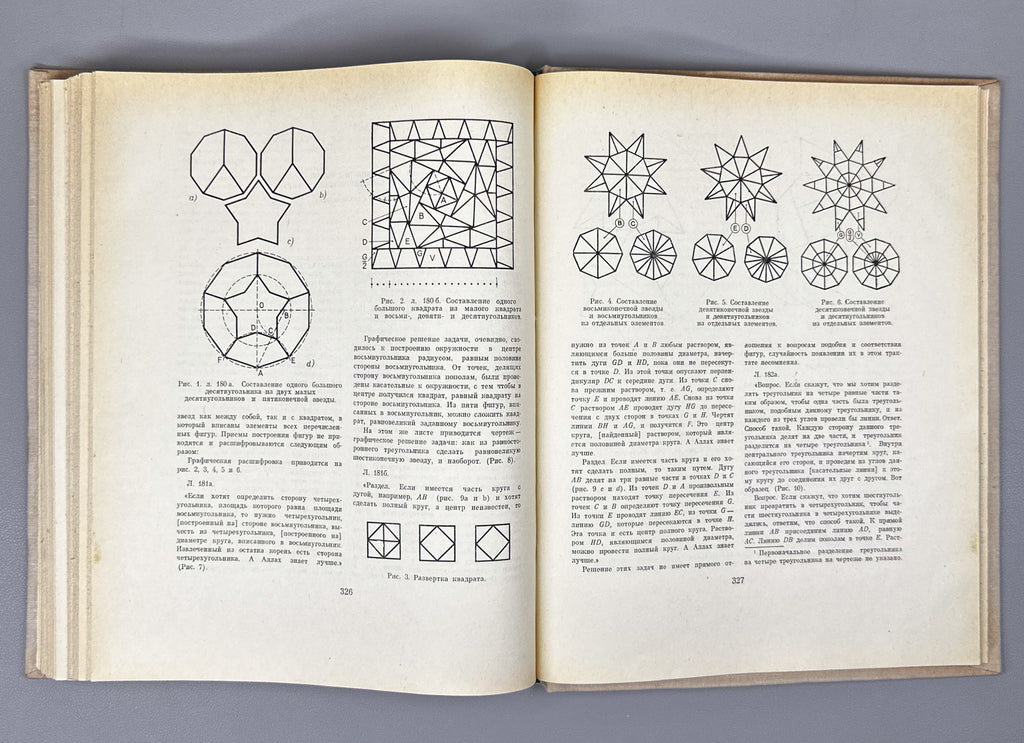 Bulatov, M. Geometric Harmonization in the Architecture of Central Asia, 9th-15th Centuries: A Historical-Theoretical Study / First edition, 1978. In Russian.