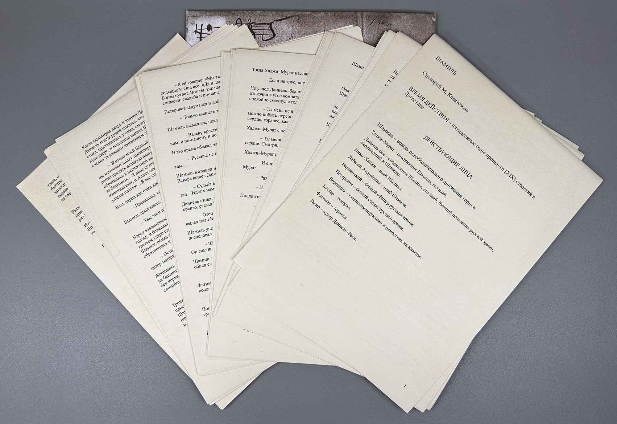Kalatozishvili, Anna. Mikhail Kalatozov = Михаил Калатозов. With a specially issued facsimile supplement of the unrealized literary screenplay "Shamil" (1936-1938). 2012. Bilingual Russian/English edition