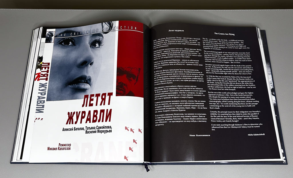 Kalatozishvili, Anna. Mikhail Kalatozov = Михаил Калатозов. With a specially issued facsimile supplement of the unrealized literary screenplay "Shamil" (1936-1938). 2012. Bilingual Russian/English edition