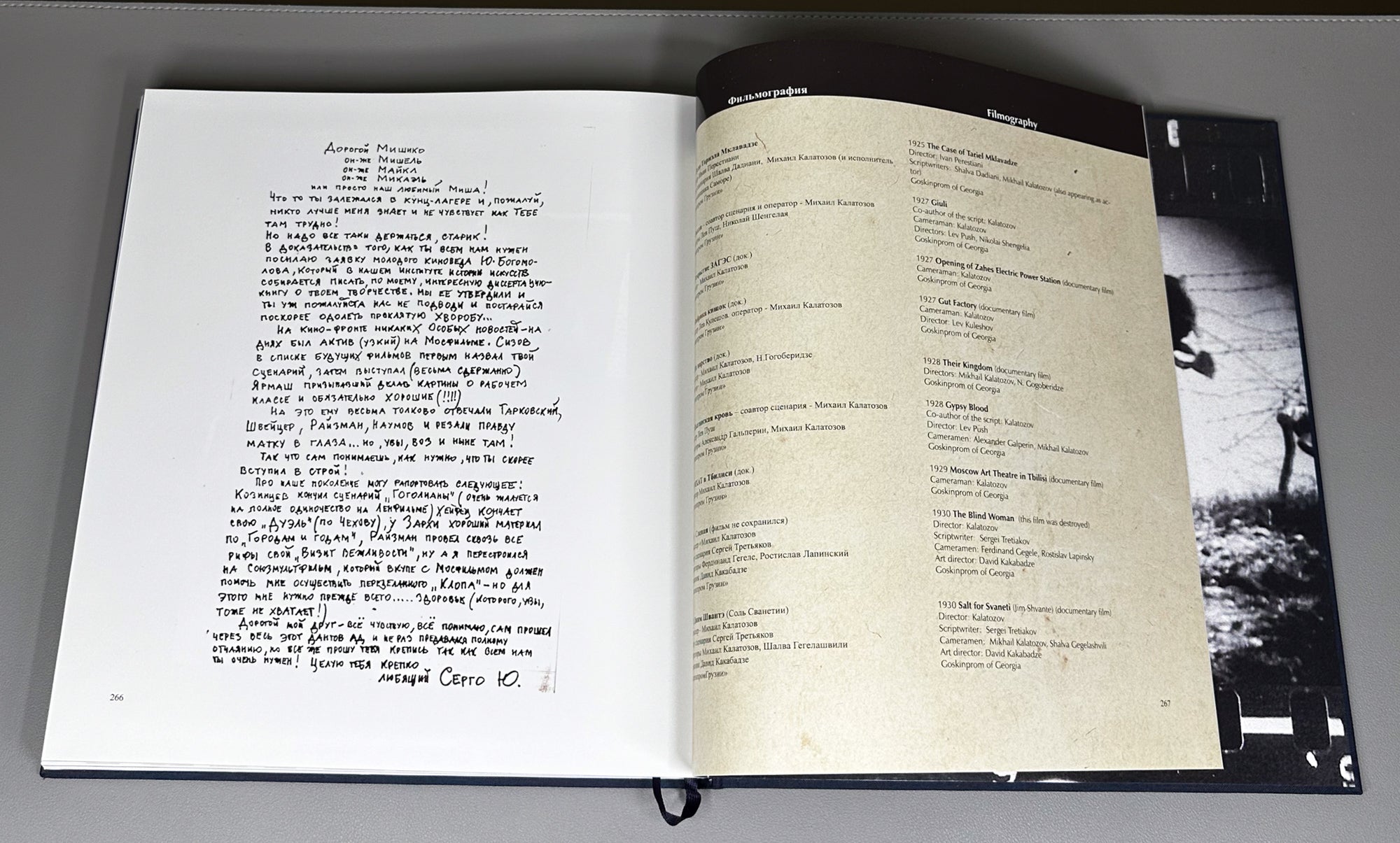 Kalatozishvili, Anna. Mikhail Kalatozov = Михаил Калатозов. With a specially issued facsimile supplement of the unrealized literary screenplay "Shamil" (1936-1938). 2012. Bilingual Russian/English edition