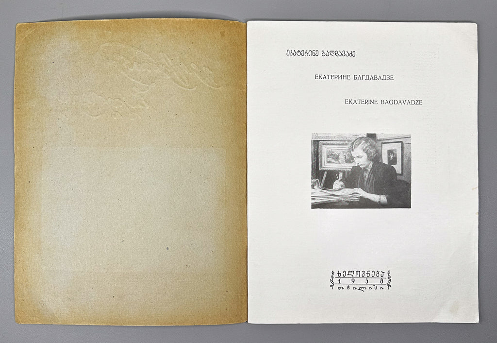 Ekaterine Bagdavadze [Album] / text by Lili Tabukashvili; artist/designer K. Karashvili, 1958. Text in Georgian, Russian, and English.