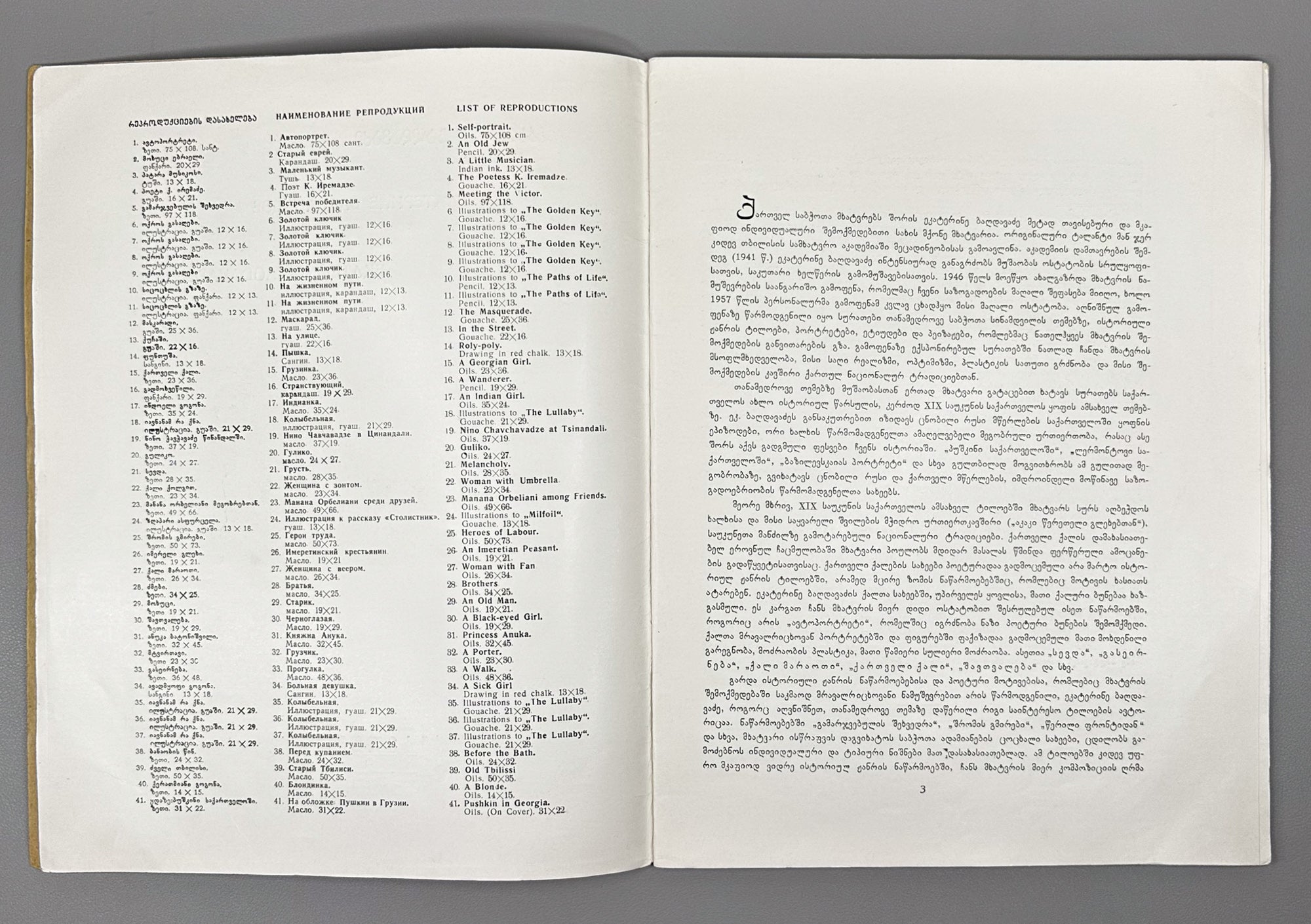 Ekaterine Bagdavadze [Album] / text by Lili Tabukashvili; artist/designer K. Karashvili, 1958. Text in Georgian, Russian, and English.