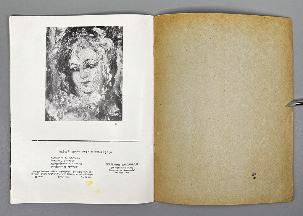 Ekaterine Bagdavadze [Album] / text by Lili Tabukashvili; artist/designer K. Karashvili, 1958. Text in Georgian, Russian, and English.