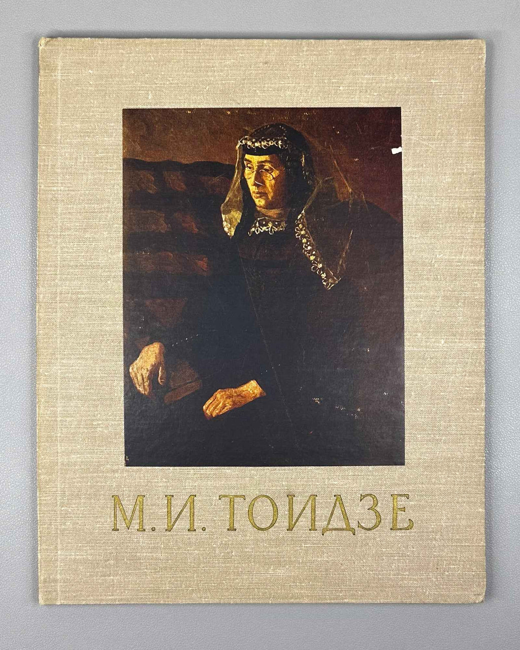 Kvaskhvadze, Sh. Mose Ivanovich Toidze, 1955. In Russian.