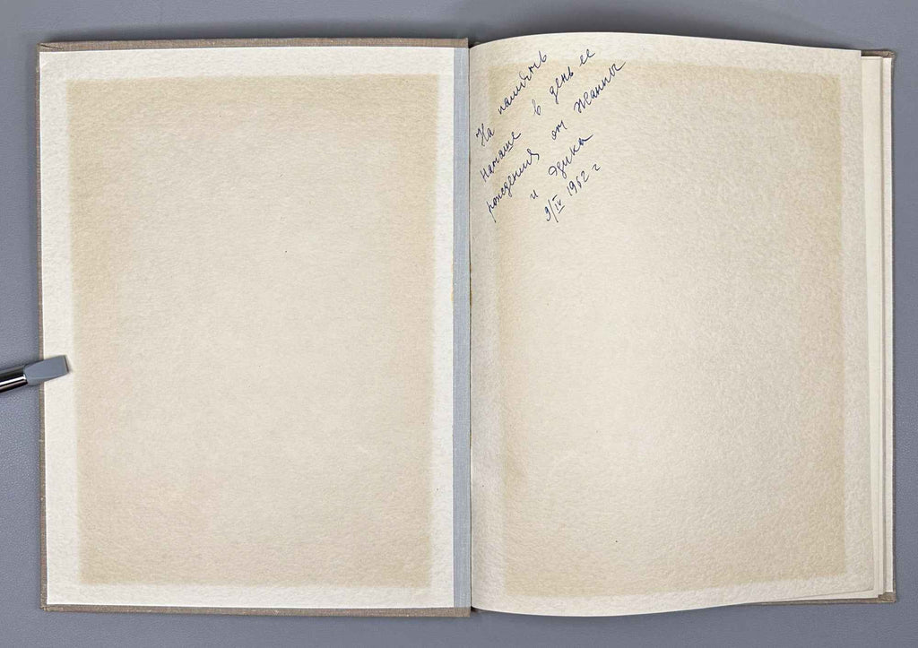 Kvaskhvadze, Sh. Mose Ivanovich Toidze, 1955. In Russian.