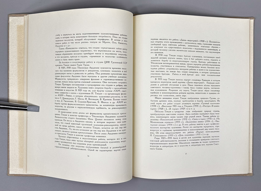 Kvaskhvadze, Sh. Mose Ivanovich Toidze, 1955. In Russian.