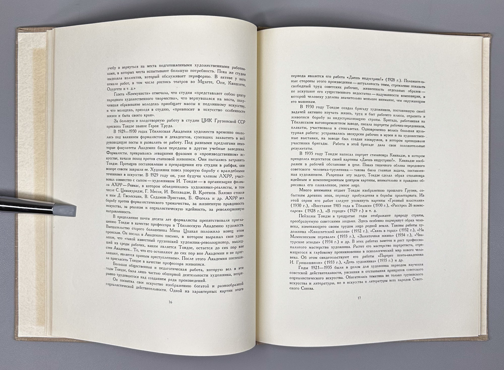 Kvaskhvadze, Sh. Mose Ivanovich Toidze, 1955. In Russian.