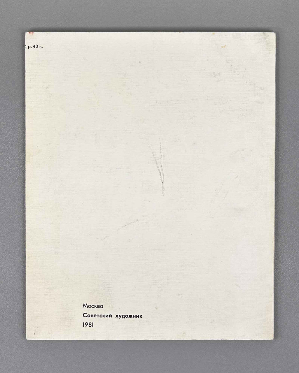Machabeli, K. Alde Kakabadze: Ceramics (Alde Kakabadze. Keramika). Series: Masters of Soviet Art, 1981. In Russian, with an English summary.