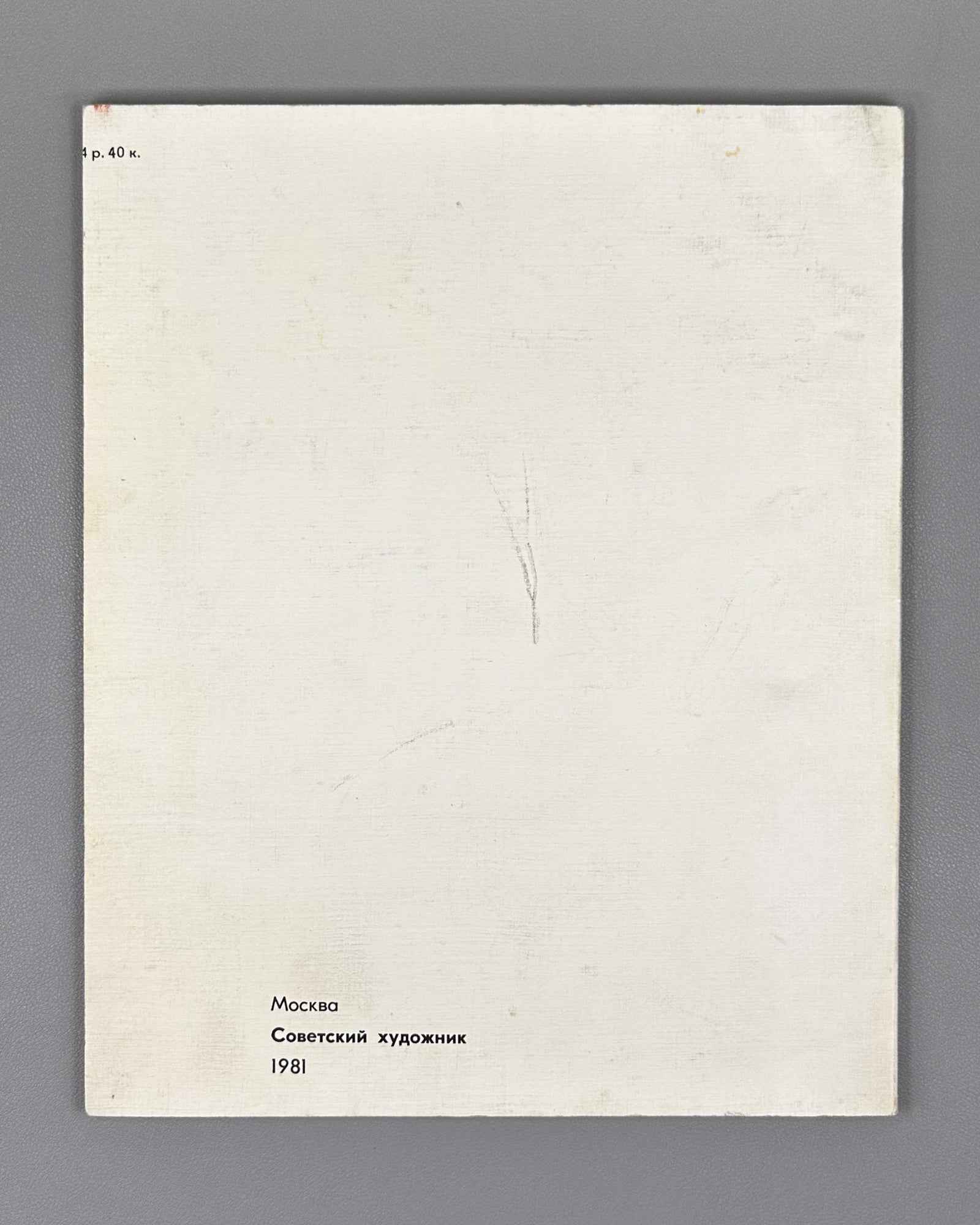 Machabeli, K. Alde Kakabadze: Ceramics (Alde Kakabadze. Keramika). Series: Masters of Soviet Art, 1981. In Russian, with an English summary.