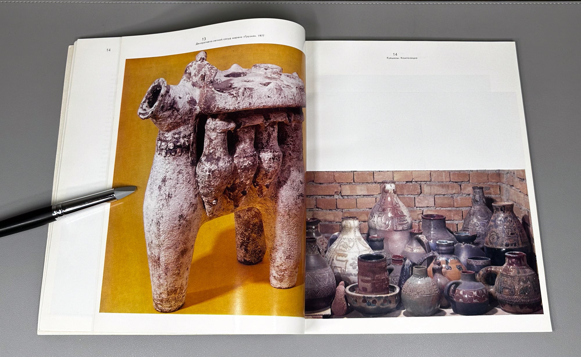 Machabeli, K. Alde Kakabadze: Ceramics (Alde Kakabadze. Keramika). Series: Masters of Soviet Art, 1981. In Russian, with an English summary.