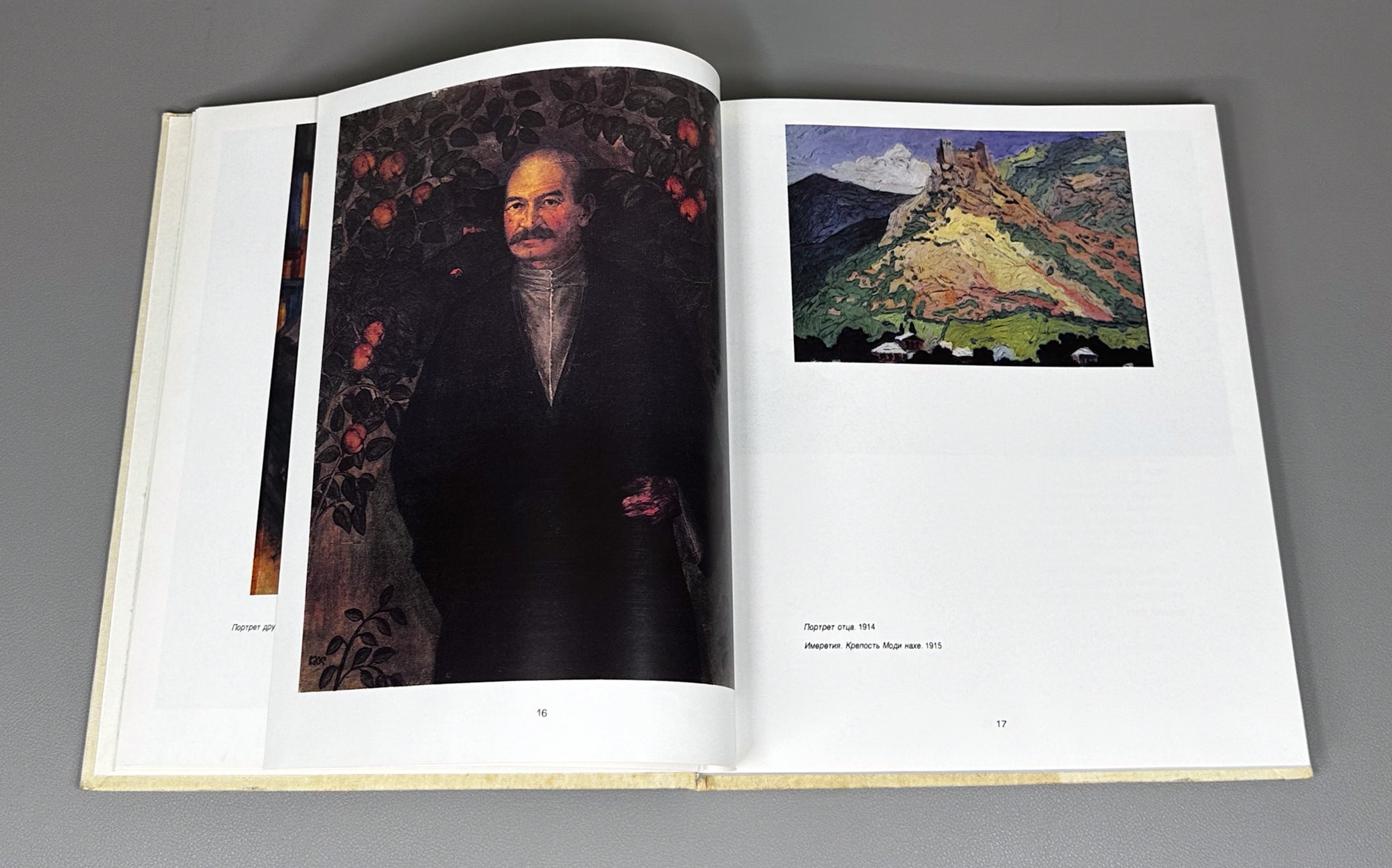 Beridze, Lebanidze, Medzmariashvili. David Kakabadze: The Path of the Artist. The Artist and the Time, 1989. In Russian.