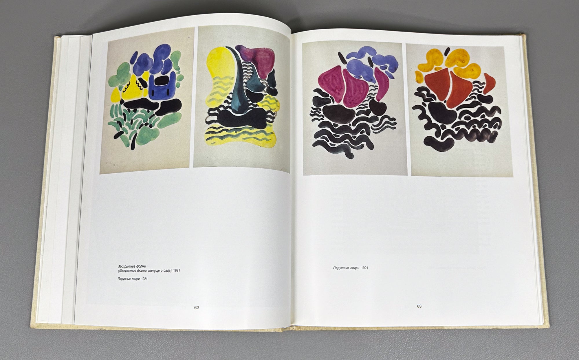 Beridze, Lebanidze, Medzmariashvili. David Kakabadze: The Path of the Artist. The Artist and the Time, 1989. In Russian.