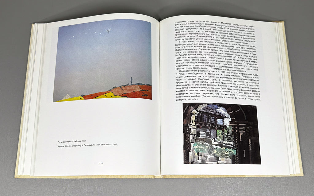 Beridze, Lebanidze, Medzmariashvili. David Kakabadze: The Path of the Artist. The Artist and the Time, 1989. In Russian.