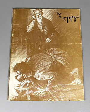 Zurab Lezhava: Exhibition (ზურაბ ლეჟავა). Tbilisi: Khelovneba, 1985. In Georgian, Russian, and English.