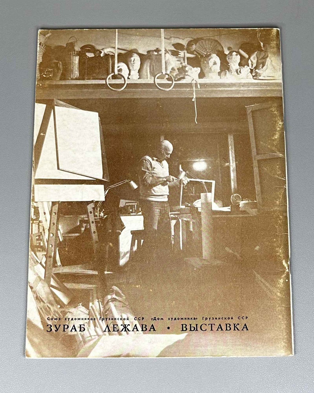 Zurab Lezhava: Exhibition (ზურაბ ლეჟავა). Tbilisi: Khelovneba, 1985. In Georgian, Russian, and English.