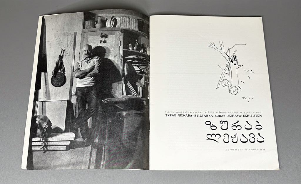 Zurab Lezhava: Exhibition (ზურაბ ლეჟავა). Tbilisi: Khelovneba, 1985. In Georgian, Russian, and English.