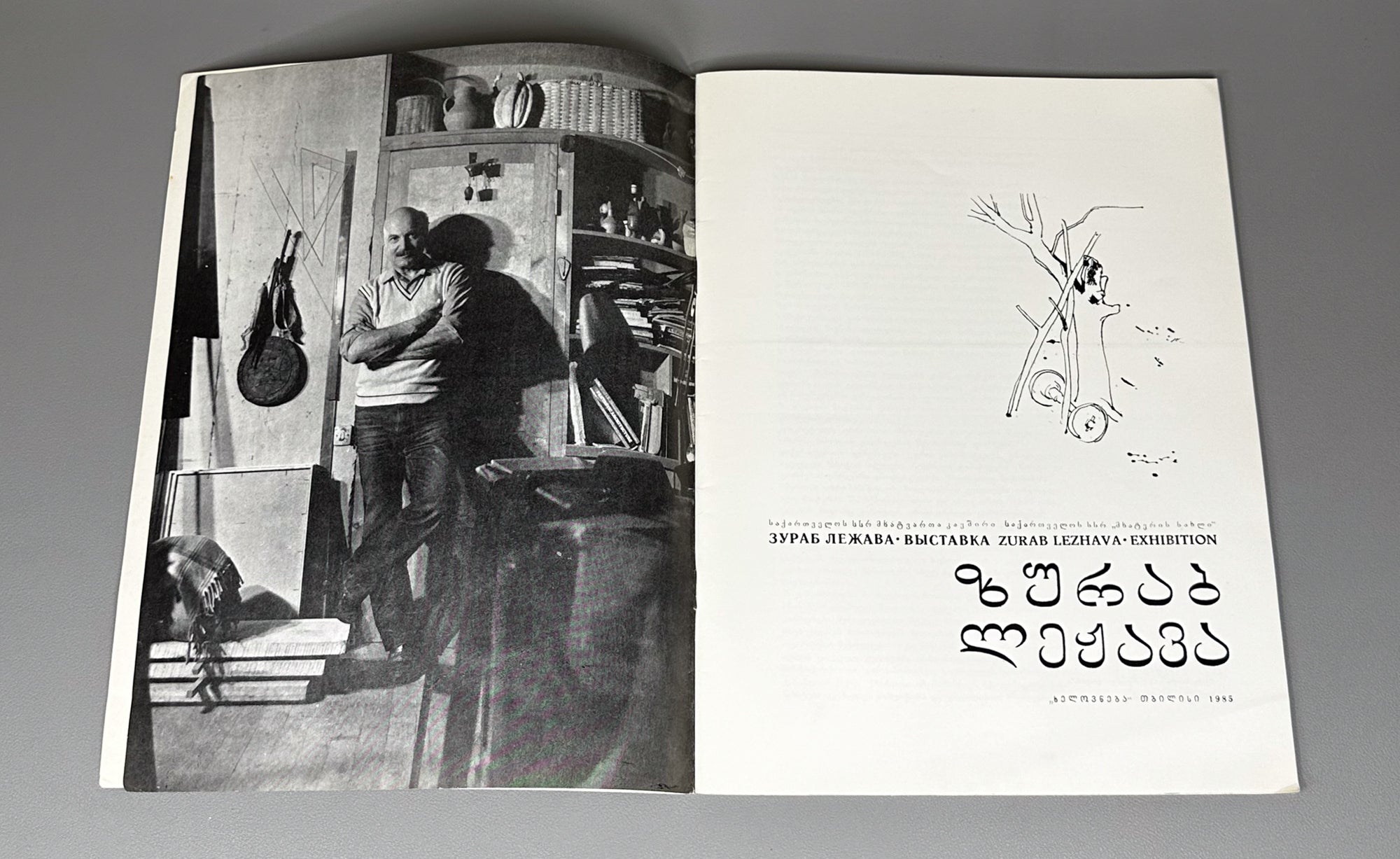 Zurab Lezhava: Exhibition (ზურაბ ლეჟავა). Tbilisi: Khelovneba, 1985. In Georgian, Russian, and English.
