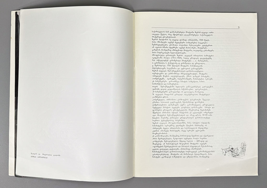 Zurab Lezhava: Exhibition (ზურაბ ლეჟავა). Tbilisi: Khelovneba, 1985. In Georgian, Russian, and English.