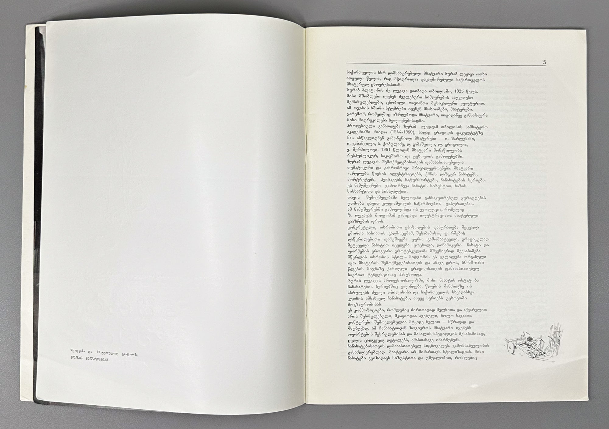 Zurab Lezhava: Exhibition (ზურაბ ლეჟავა). Tbilisi: Khelovneba, 1985. In Georgian, Russian, and English.