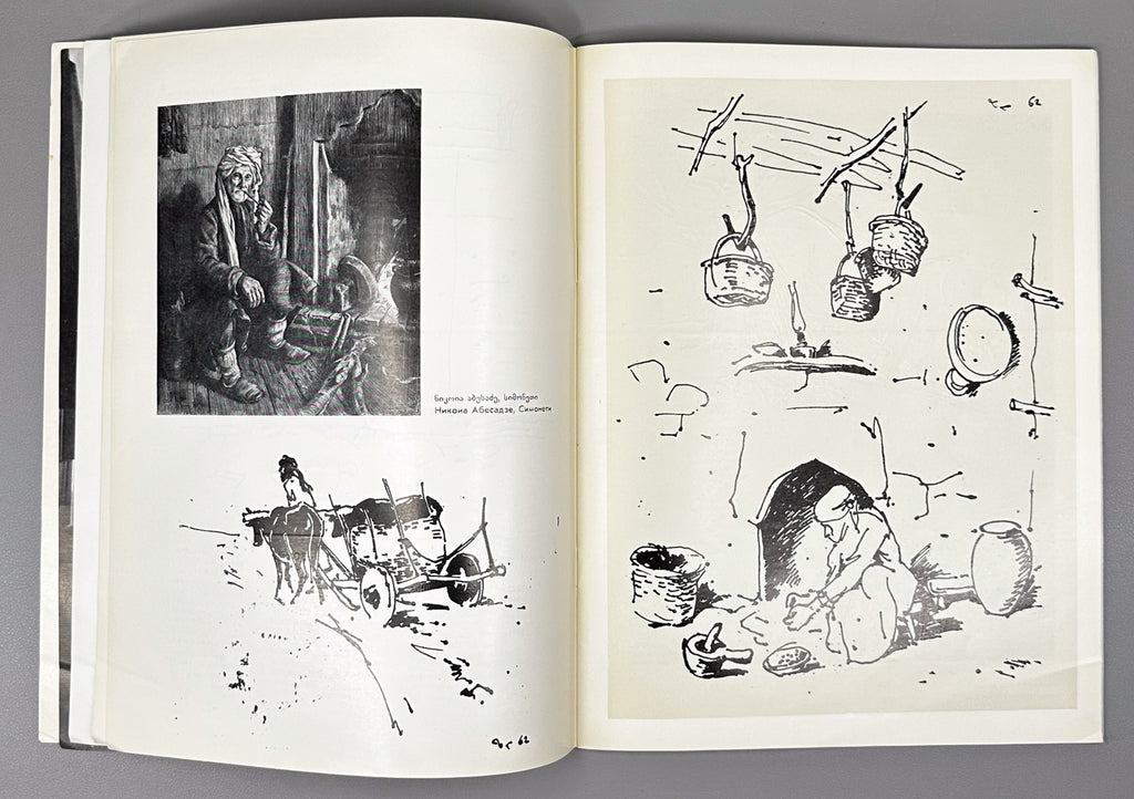 Zurab Lezhava: Exhibition (ზურაბ ლეჟავა). Tbilisi: Khelovneba, 1985. In Georgian, Russian, and English.