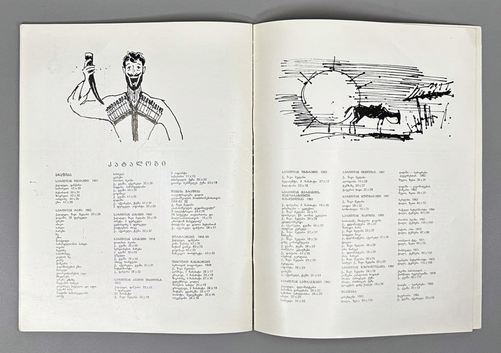 Zurab Lezhava: Exhibition (ზურაბ ლეჟავა). Tbilisi: Khelovneba, 1985. In Georgian, Russian, and English.