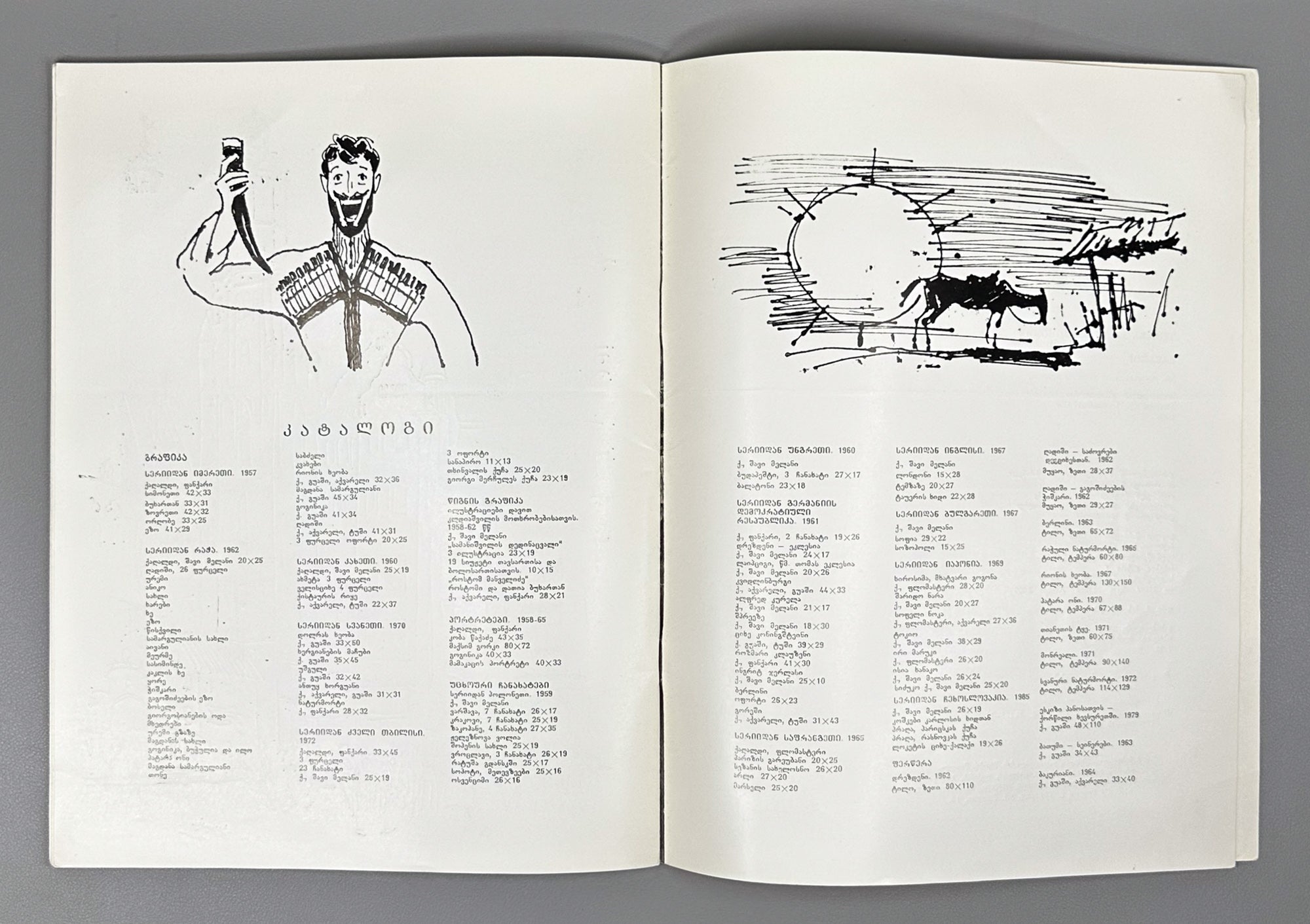 Zurab Lezhava: Exhibition (ზურაბ ლეჟავა). Tbilisi: Khelovneba, 1985. In Georgian, Russian, and English.