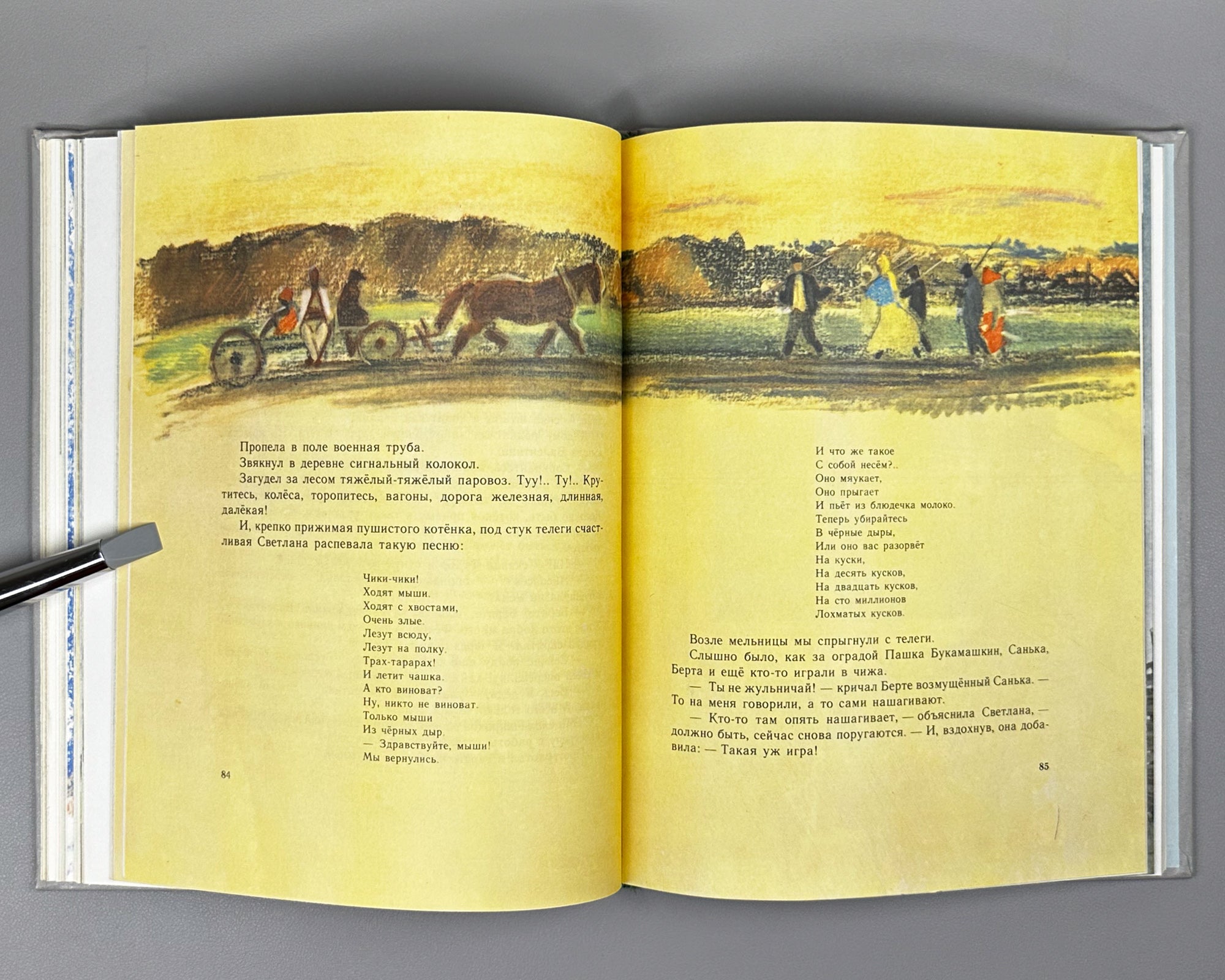 Gaidar, Arkady. To Children: Novellas (Detyam. Povesti). Illustrated by Yu. Danilov. Leningrad: Detskaya literatura, 1984. In Russian.