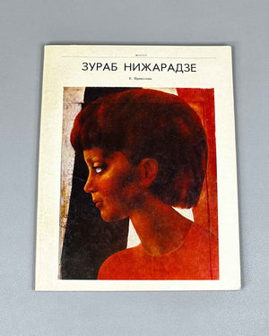 Privalova, E. Zurab Nizharadze. Moscow: Sovetskiy khudozhnik, 1972. In Russian.