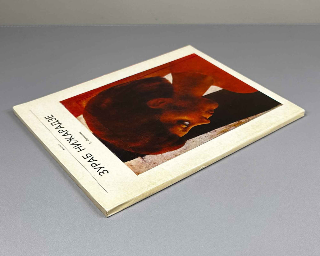 Privalova, E. Zurab Nizharadze. Moscow: Sovetskiy khudozhnik, 1972. In Russian.