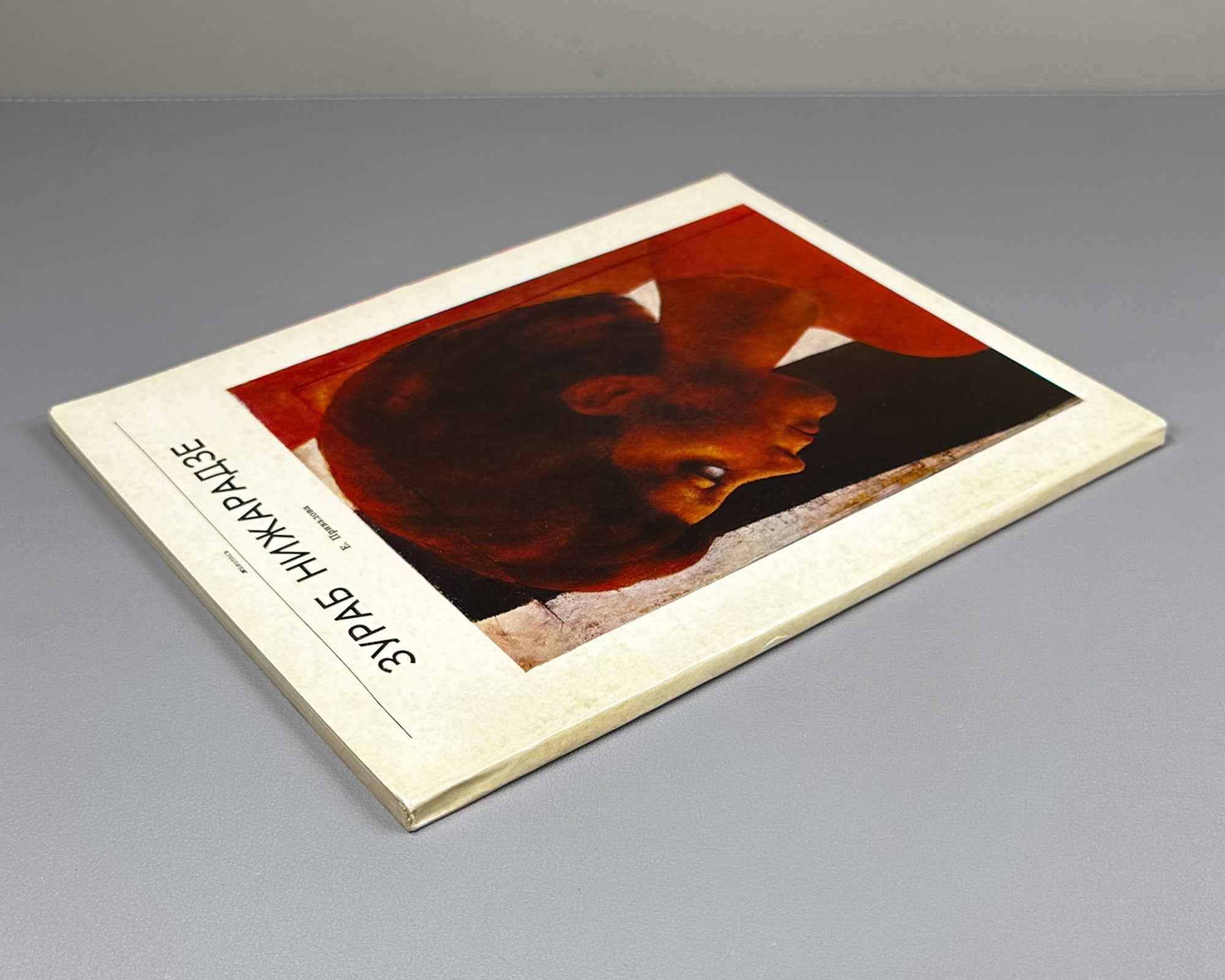 Privalova, E. Zurab Nizharadze. Moscow: Sovetskiy khudozhnik, 1972. In Russian.