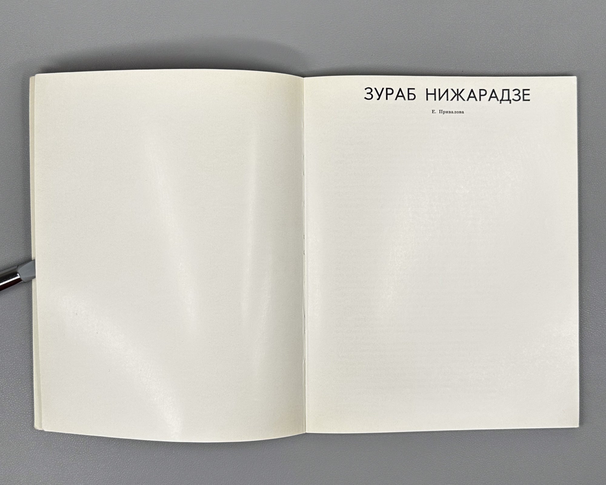 Privalova, E. Zurab Nizharadze. Moscow: Sovetskiy khudozhnik, 1972. In Russian.