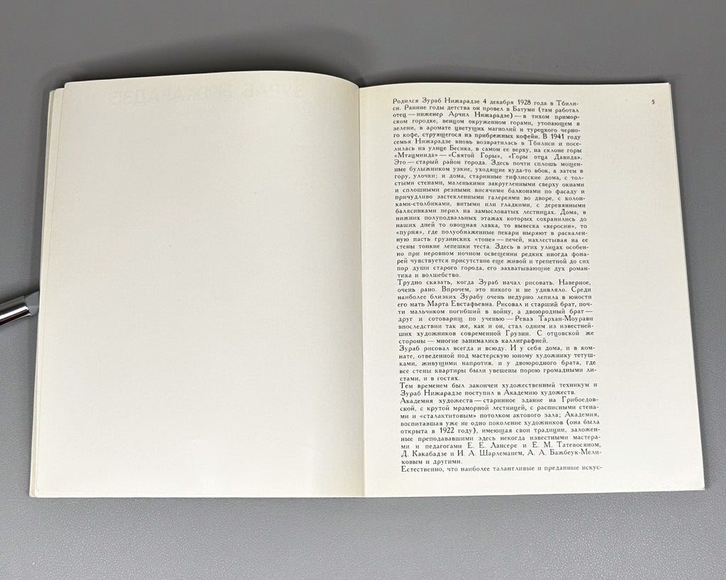 Privalova, E. Zurab Nizharadze. Moscow: Sovetskiy khudozhnik, 1972. In Russian.