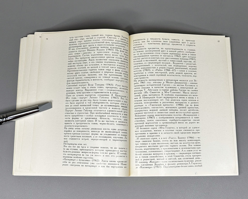 Privalova, E. Zurab Nizharadze. Moscow: Sovetskiy khudozhnik, 1972. In Russian.