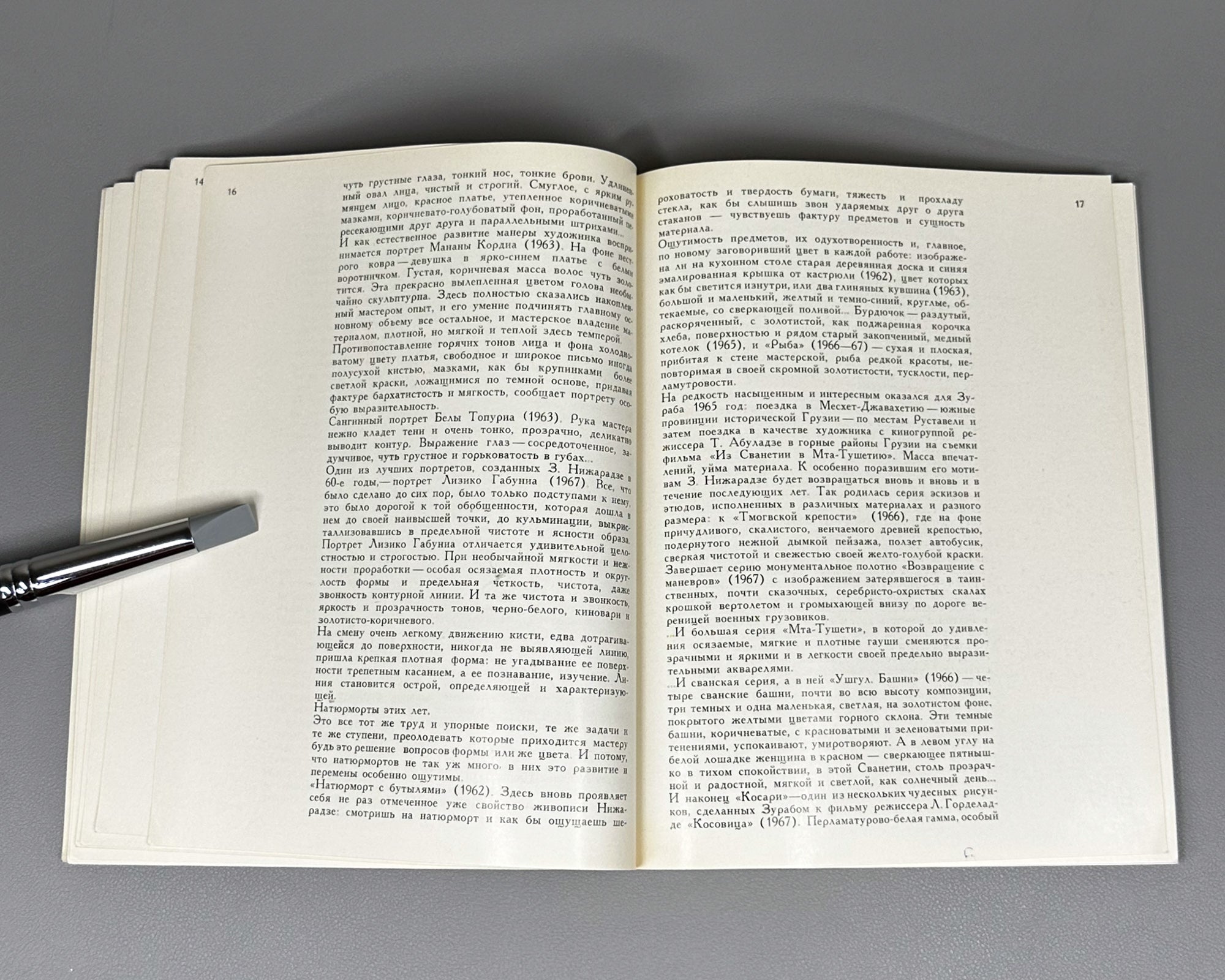 Privalova, E. Zurab Nizharadze. Moscow: Sovetskiy khudozhnik, 1972. In Russian.