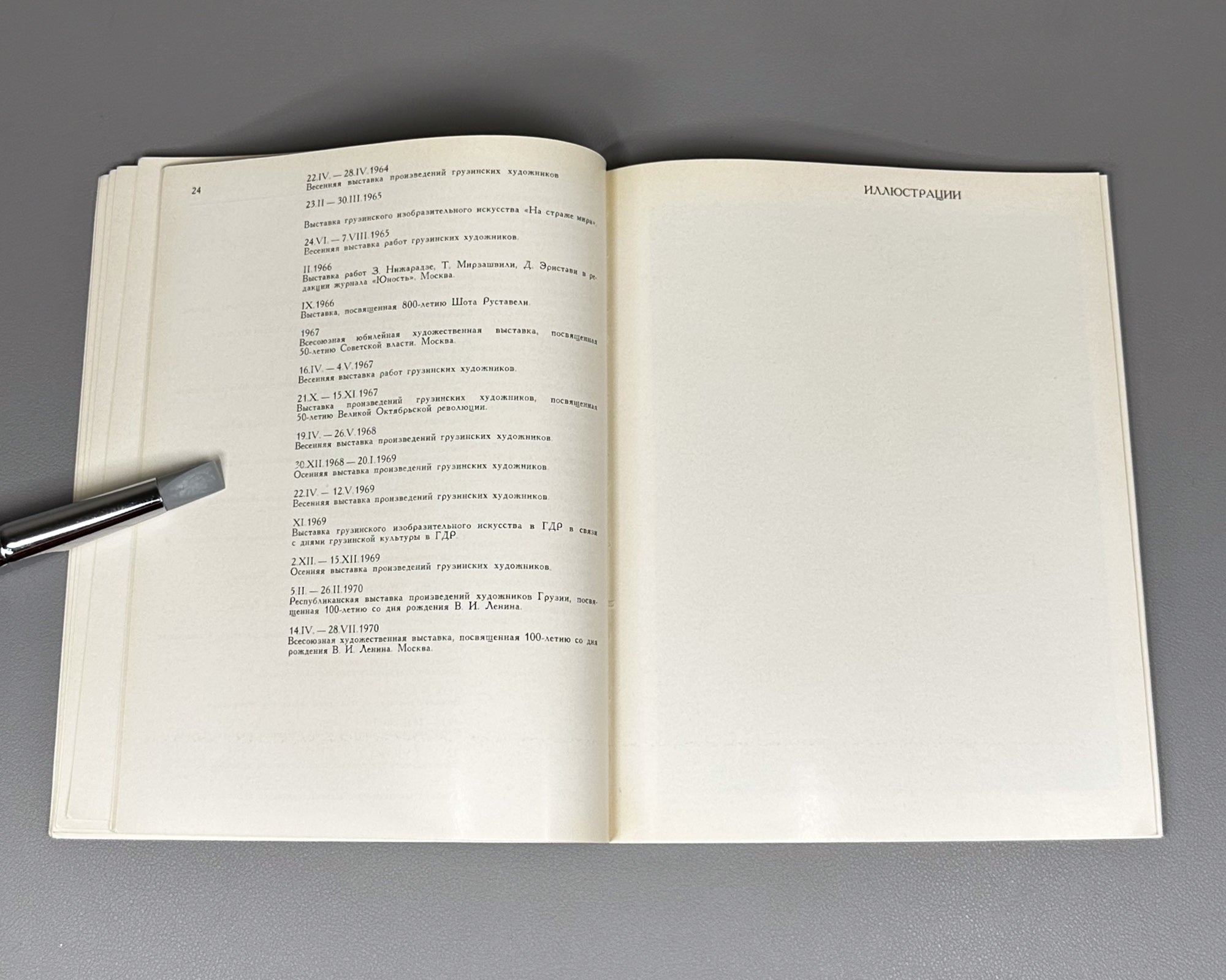 Privalova, E. Zurab Nizharadze. Moscow: Sovetskiy khudozhnik, 1972. In Russian.