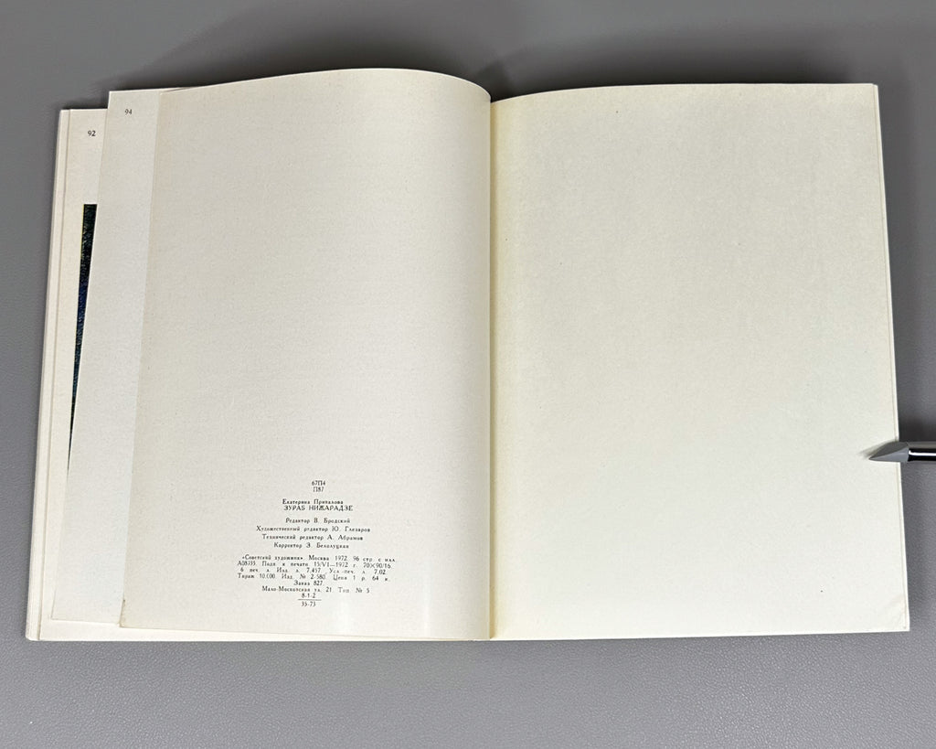 Privalova, E. Zurab Nizharadze. Moscow: Sovetskiy khudozhnik, 1972. In Russian.