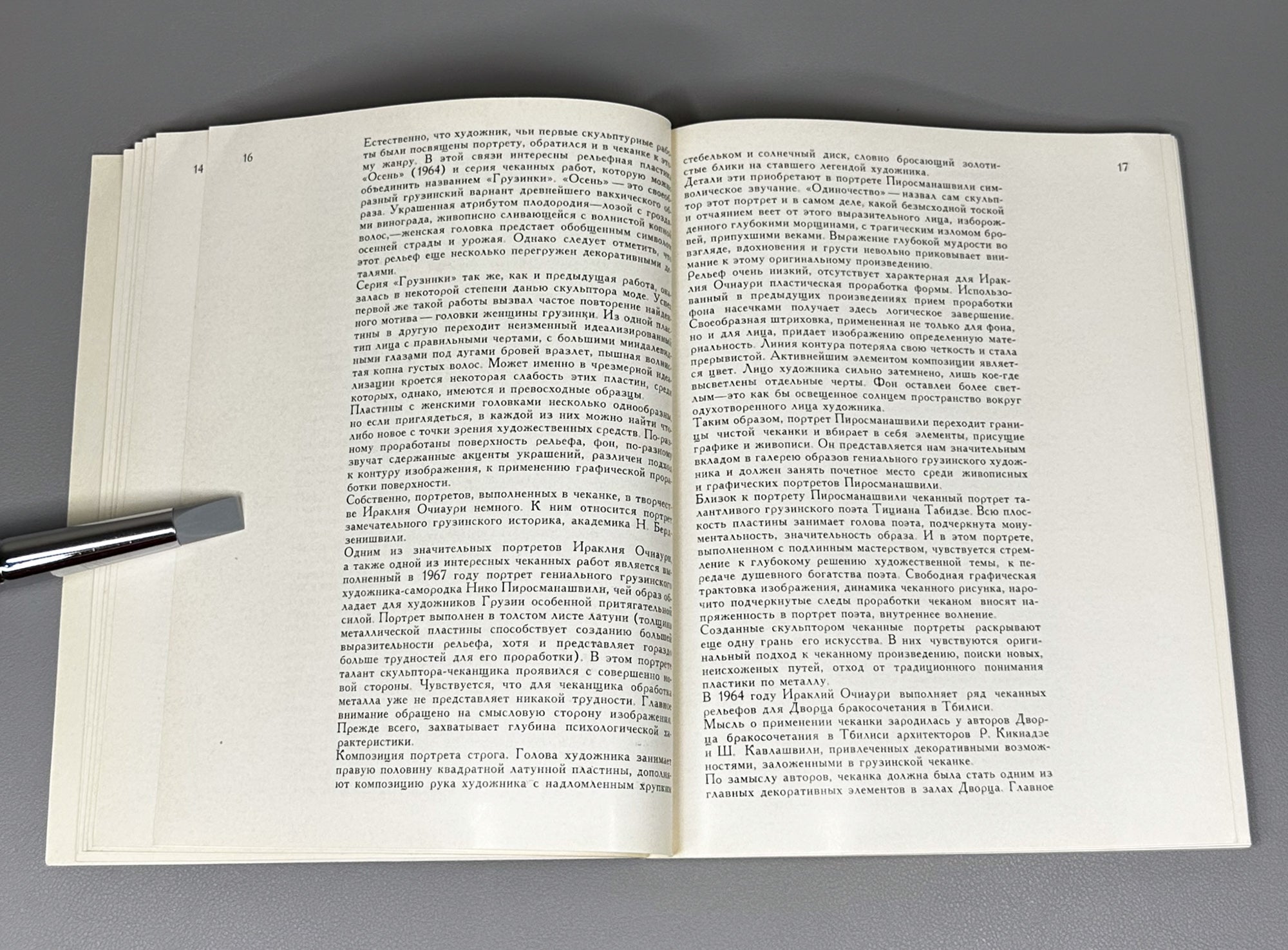 Machabeli, K. Irakli Ochiauri: Repoussé (Irakliy Ochiauri. Chekanka). Moscow: Sovetskiy khudozhnik, 1970. In Russian.