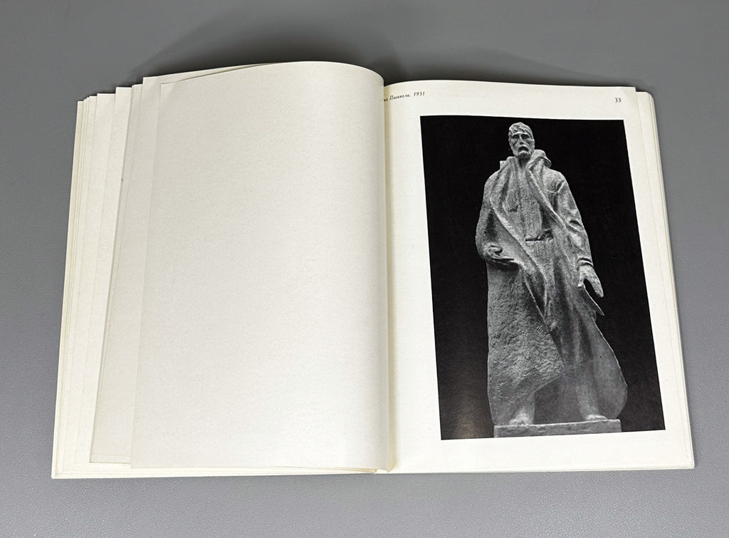Machabeli, K. Irakli Ochiauri: Repoussé (Irakliy Ochiauri. Chekanka). Moscow: Sovetskiy khudozhnik, 1970. In Russian.