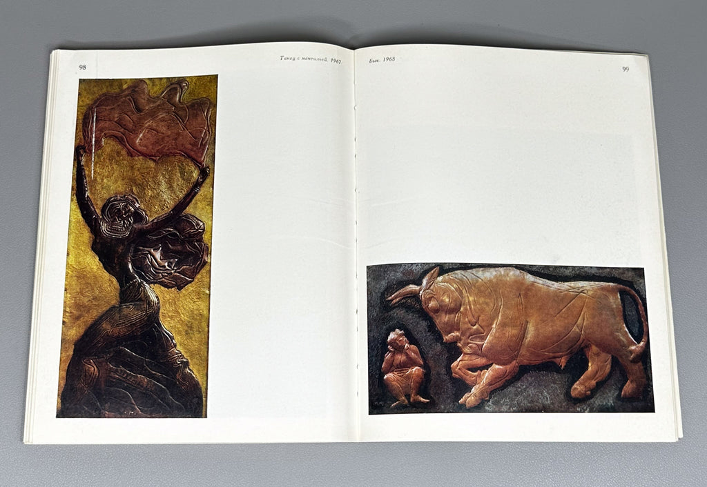 Machabeli, K. Irakli Ochiauri: Repoussé (Irakliy Ochiauri. Chekanka). Moscow: Sovetskiy khudozhnik, 1970. In Russian.