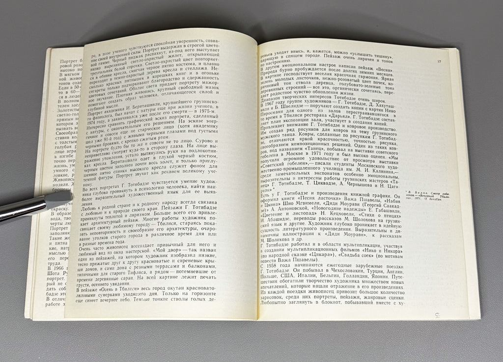 Zlatkevich, L. Georgy Totibadze. Moscow: Sovetskiy khudozhnik, 1978. In Russian.