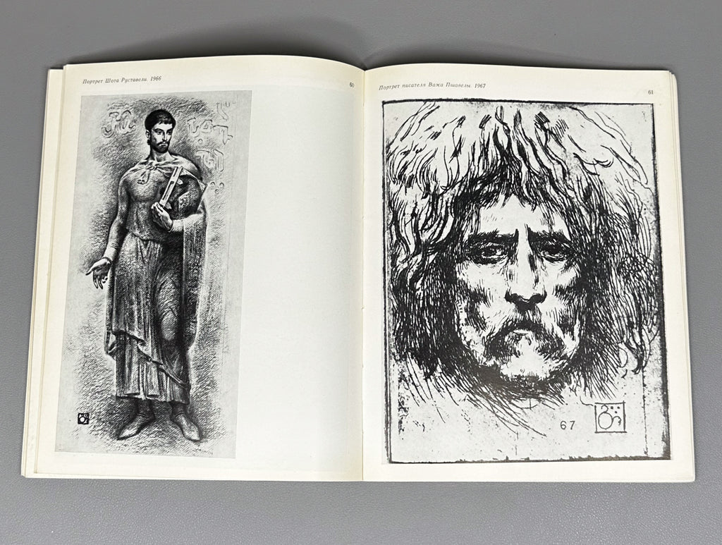 Zlatkevich, L. Georgy Totibadze. Moscow: Sovetskiy khudozhnik, 1978. In Russian.