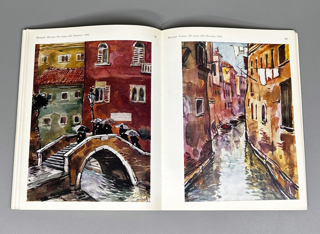 Zlatkevich, L. Georgy Totibadze. Moscow: Sovetskiy khudozhnik, 1978. In Russian.