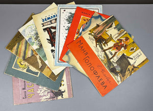 Lot of 9 Vintage Soviet Children's Books (1950s–1980s). Various publishers. In Russian.