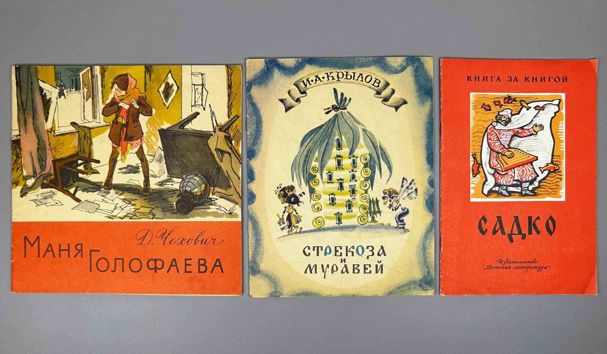 Lot of 9 Vintage Soviet Children's Books (1950s–1980s). Various publishers. In Russian.