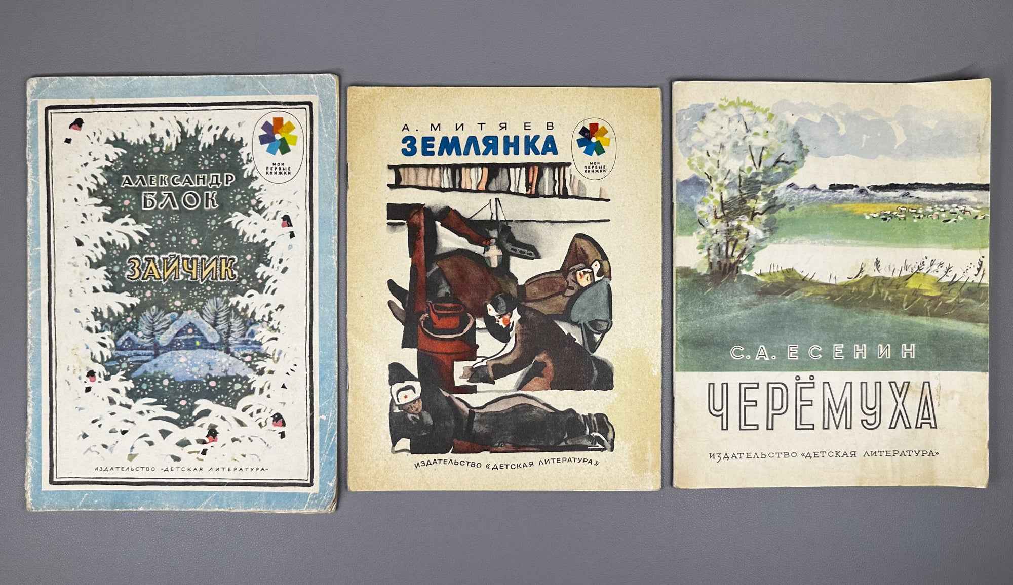 Lot of 9 Vintage Soviet Children's Books (1950s–1980s). Various publishers. In Russian.