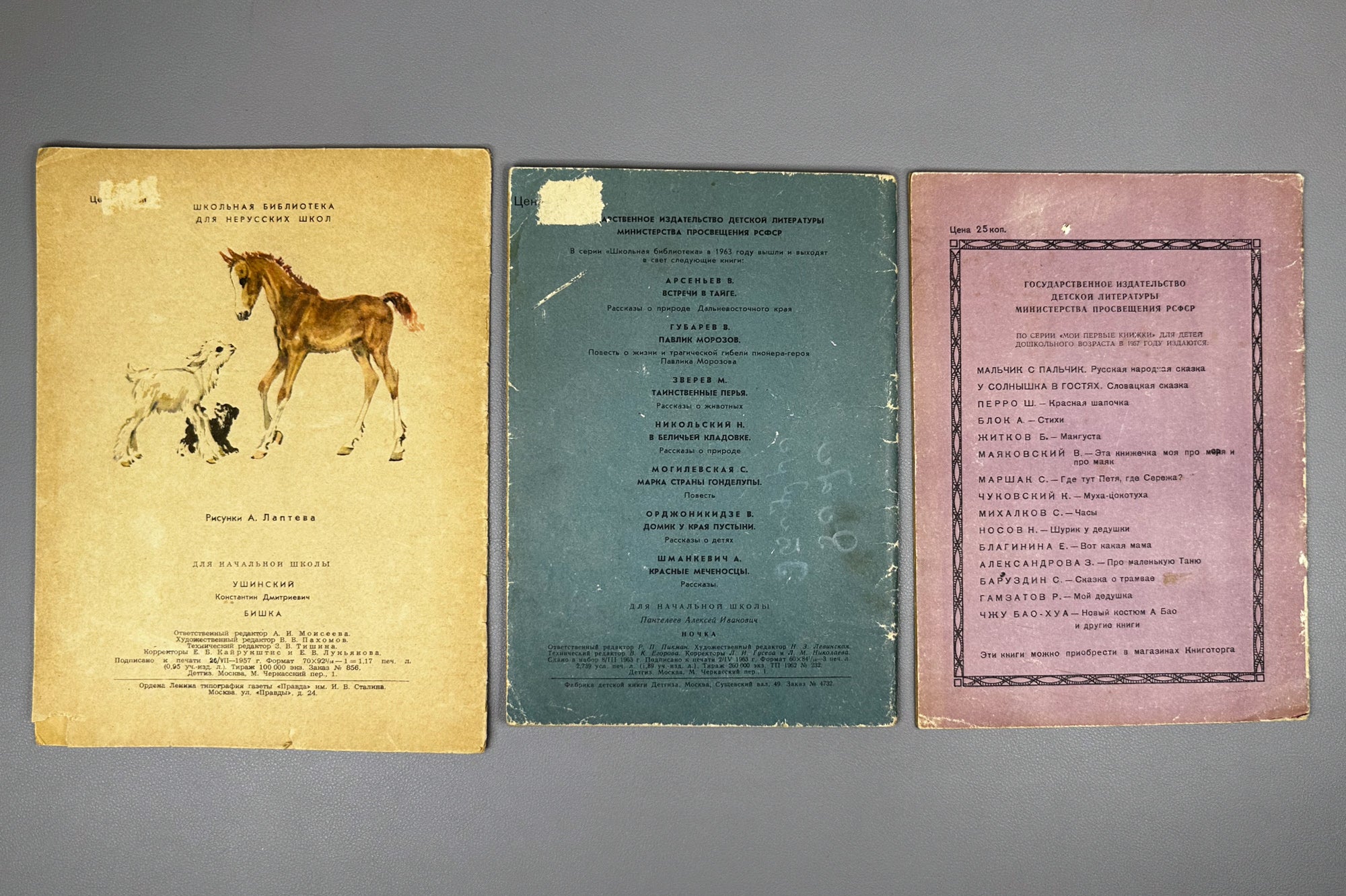Lot of 9 Vintage Soviet Children's Books (1950s–1980s). Various publishers. In Russian.
